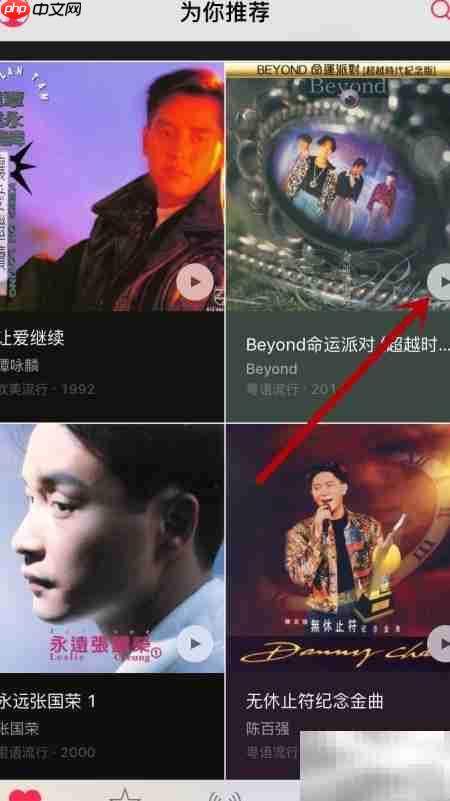 Apple Music开通使用指南