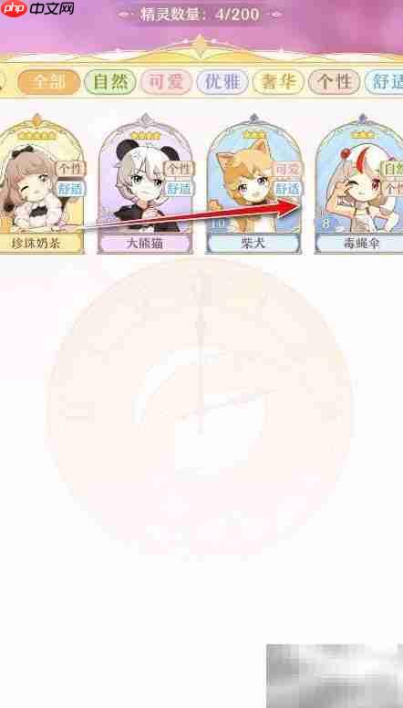 精灵之境改名方法