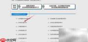 在线阅读教材电子版步骤
