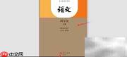 在线阅读教材电子版步骤