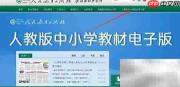在线阅读教材电子版步骤