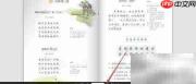 在线阅读教材电子版步骤