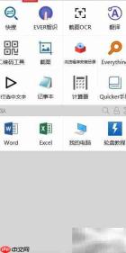 Quicker自定义弹出方式技巧