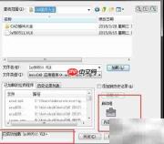 CAD插件安装方法详解