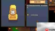 星露谷黄金钟获取攻略