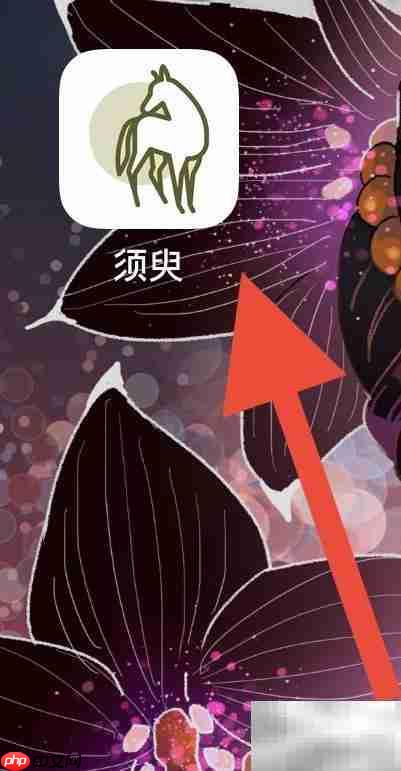 须臾APP关闭自动备份方法