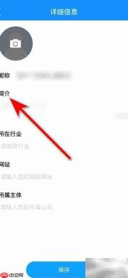 考试宝个人简介设置教程