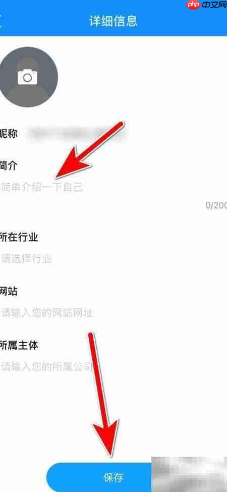 考试宝个人简介设置教程