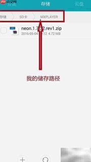 MX Player支持DTS/AC3方法
