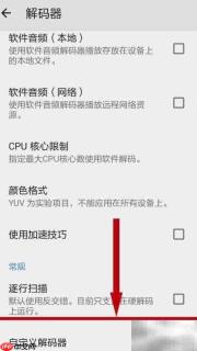 MX Player支持DTS/AC3方法