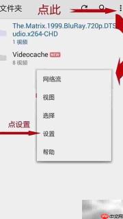 MX Player支持DTS/AC3方法