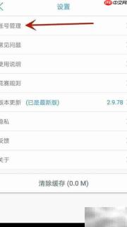 多锐绑定手机号教程