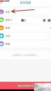 多锐绑定手机号教程