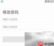 墨墨背单词密码修改指南