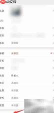 墨墨背单词密码修改指南