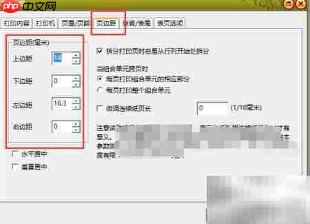 安徽版资料套打打印指南