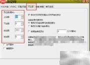 安徽版资料套打打印指南