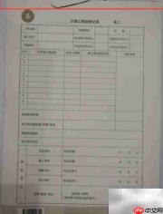 安徽版资料套打打印指南