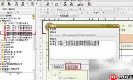 安徽版资料套打打印指南