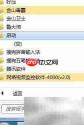 Win7开机自动连宽带教程