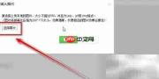 如何下载最新Flash播放器
