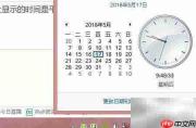 北京时间校准的简易方法