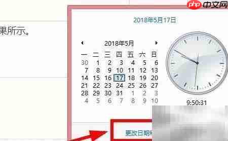 北京时间校准的简易方法