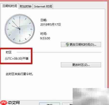 北京时间校准的简易方法