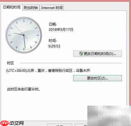 北京时间校准的简易方法