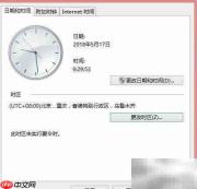 北京时间校准的简易方法