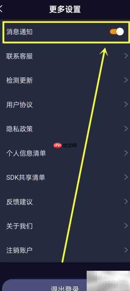 开启睡眠精灵通知指南