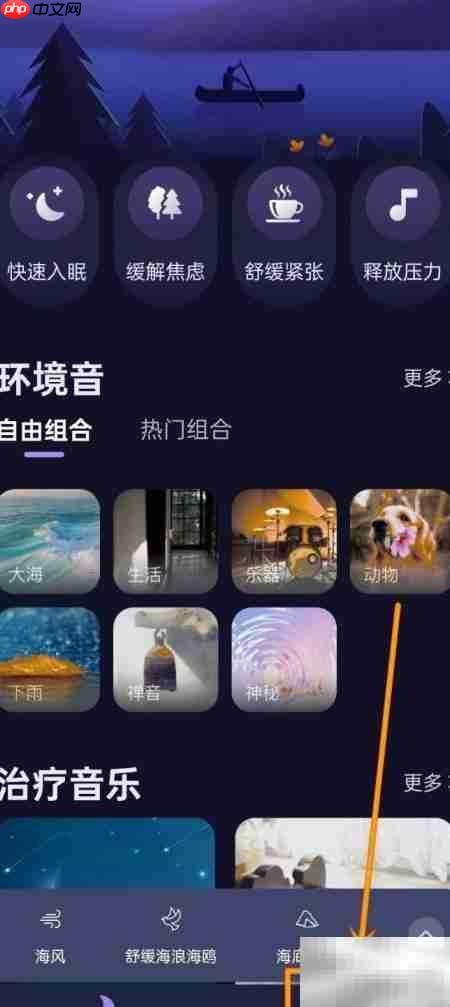 开启睡眠精灵通知指南