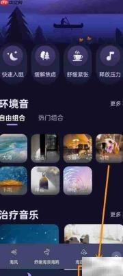开启睡眠精灵通知指南