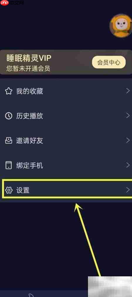 开启睡眠精灵通知指南