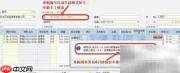 ERP单据参数设置指南