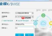 ERP单据参数设置指南