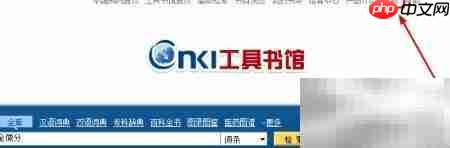 知网查询专业词汇技巧