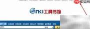 知网查询专业词汇技巧