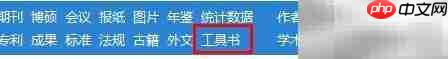 知网查询专业词汇技巧
