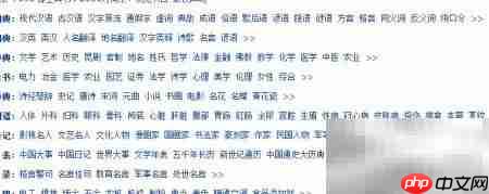 知网查询专业词汇技巧
