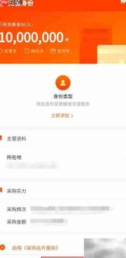 完善阿里身份信息指南
