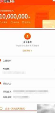 完善阿里身份信息指南