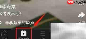 拼多多隐藏点赞视频方法
