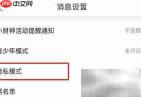 拼多多隐藏点赞视频方法