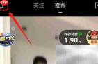 拼多多隐藏点赞视频方法