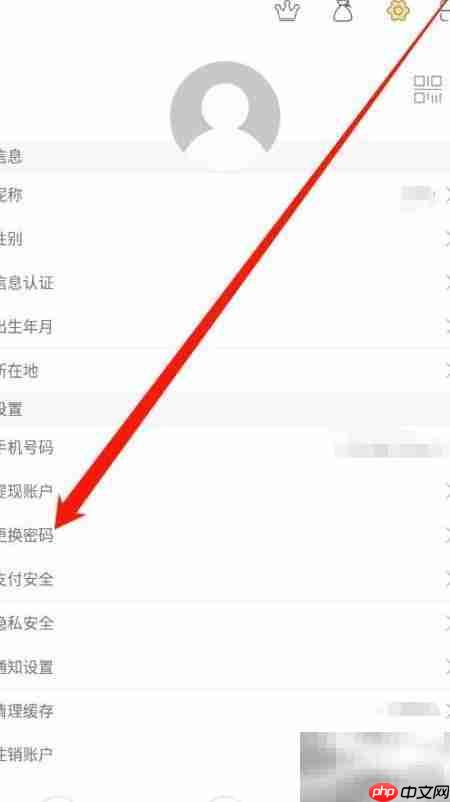 思窝修改密码方法