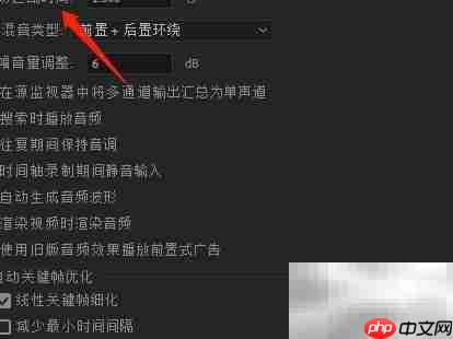 PR音频自动对齐时间技巧