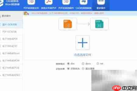 caj转Word文档工具推荐