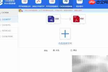 caj转Word文档工具推荐