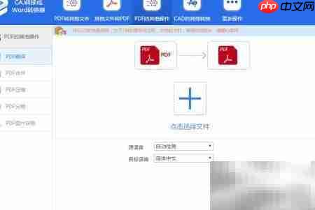 caj转Word文档工具推荐